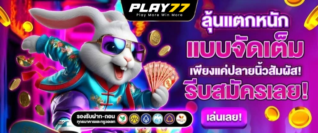 play77