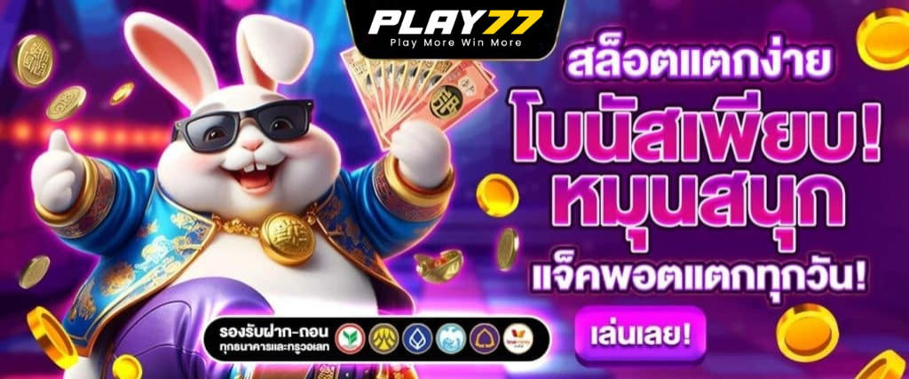 play77